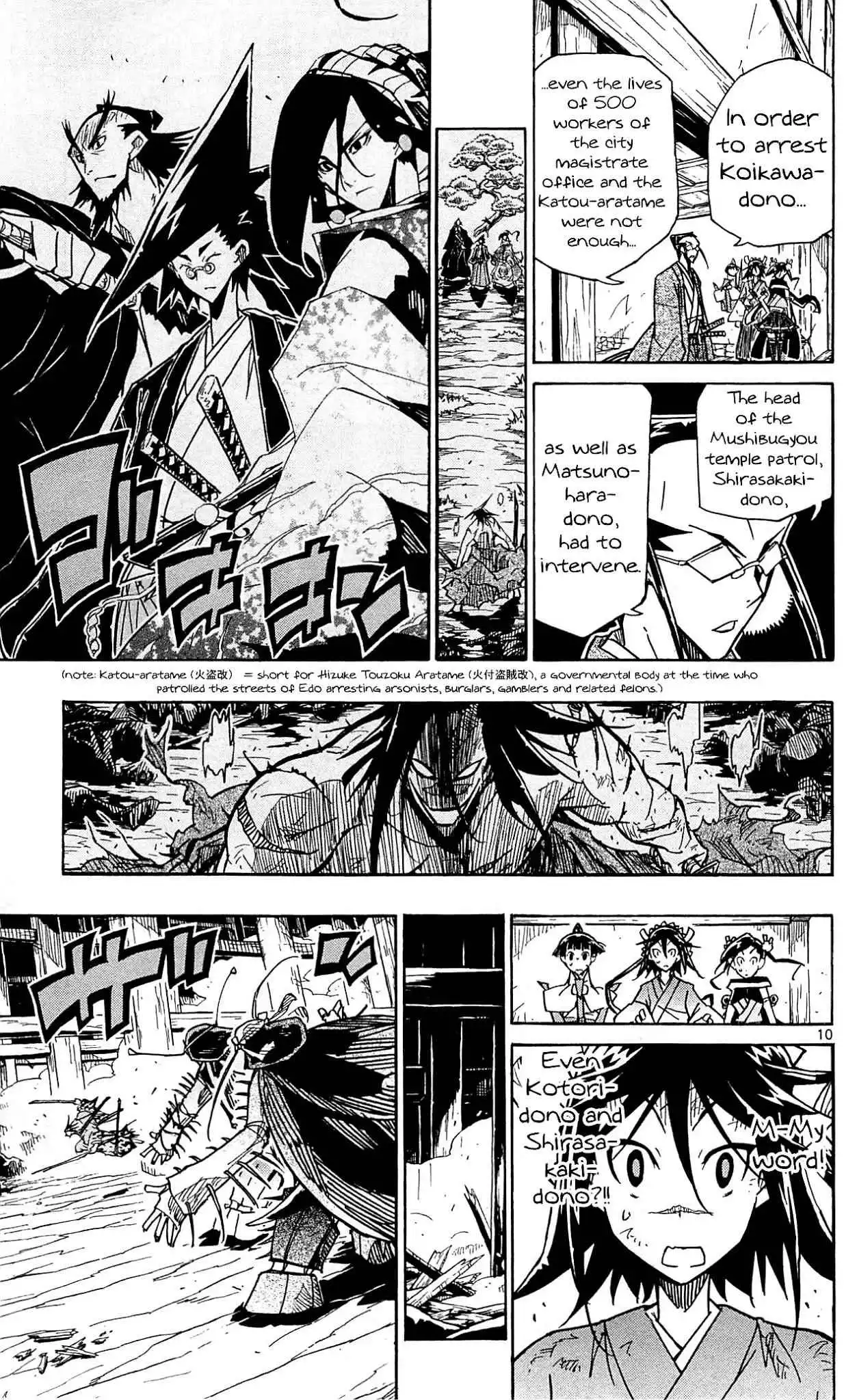 Joujuu Senjin!! Mushibugyo Chapter 96 11